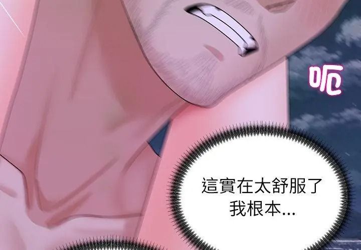 無人島之主第9話
