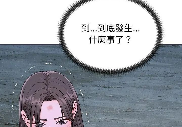 無人島之主第9話