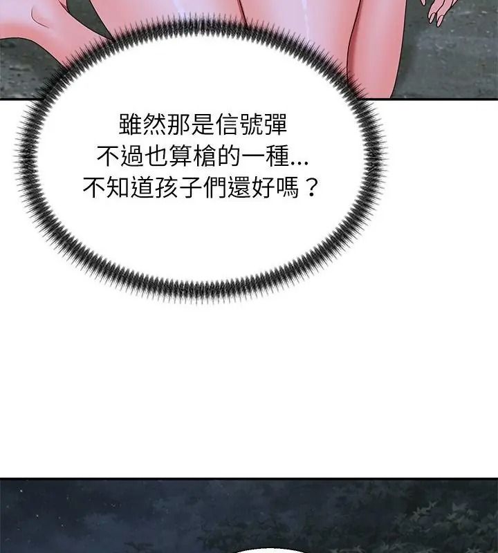 無人島之主第9話
