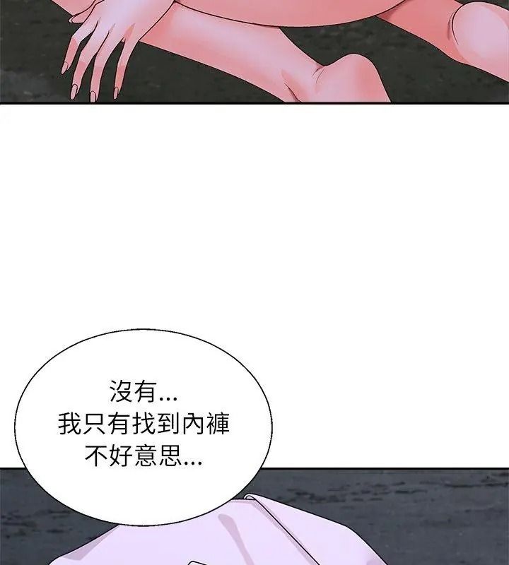 无人岛之主第9話