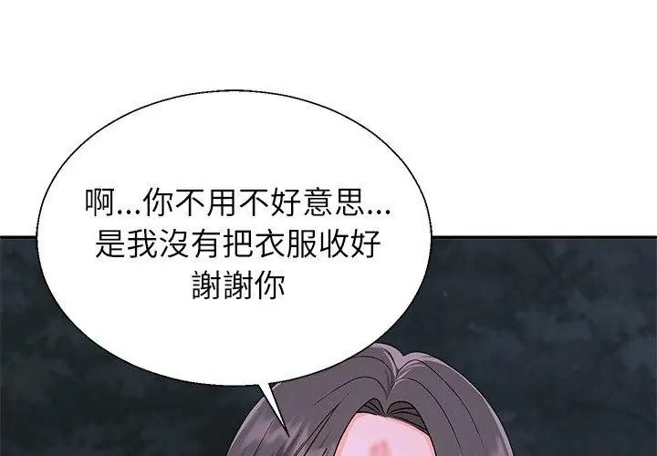 无人岛之主第9話