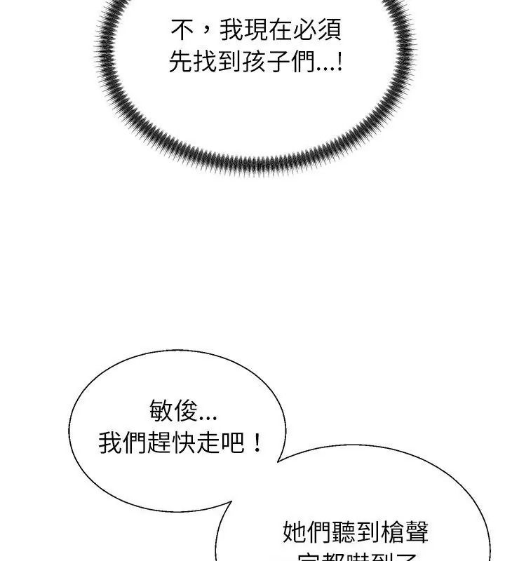 无人岛之主第9話