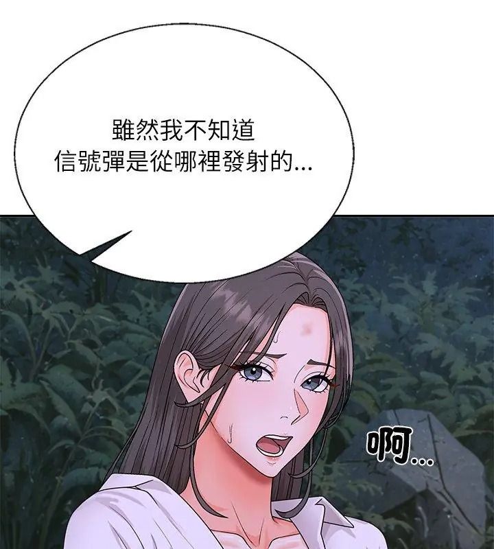 無人島之主第9話
