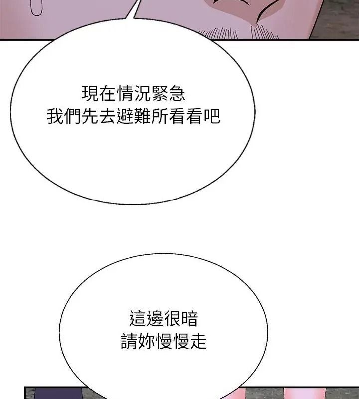 無人島之主第9話