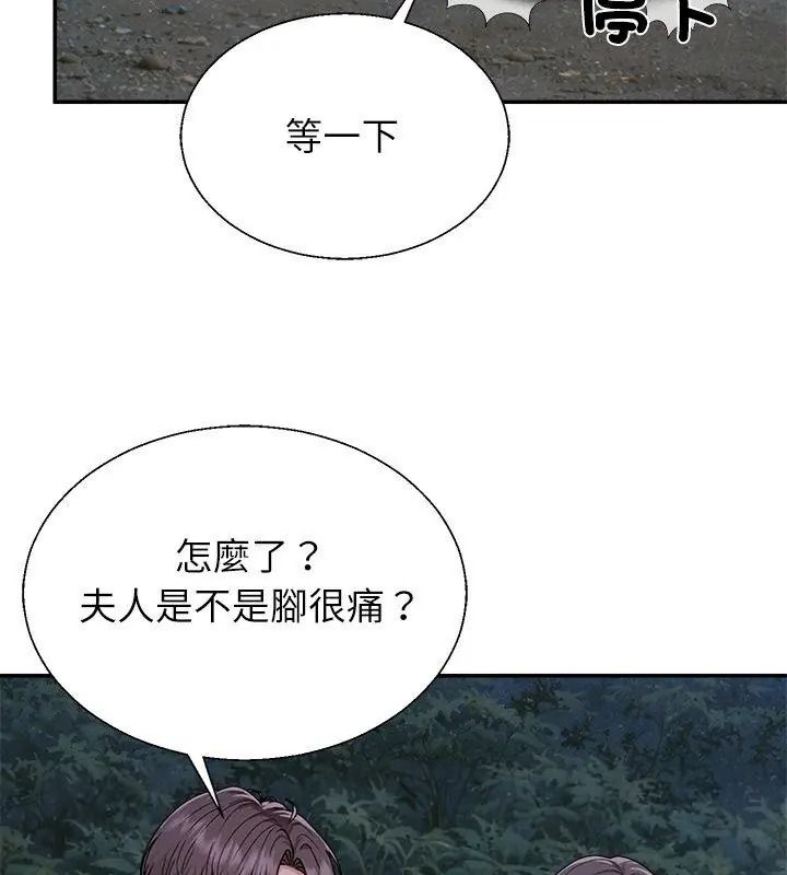 無人島之主第9話