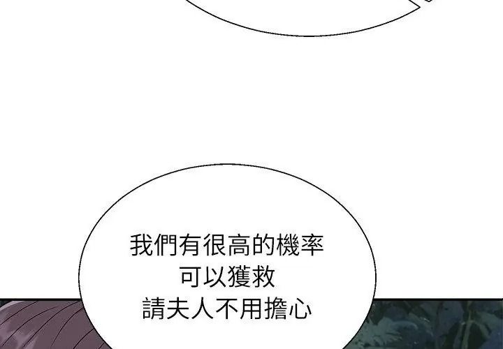 無人島之主第9話