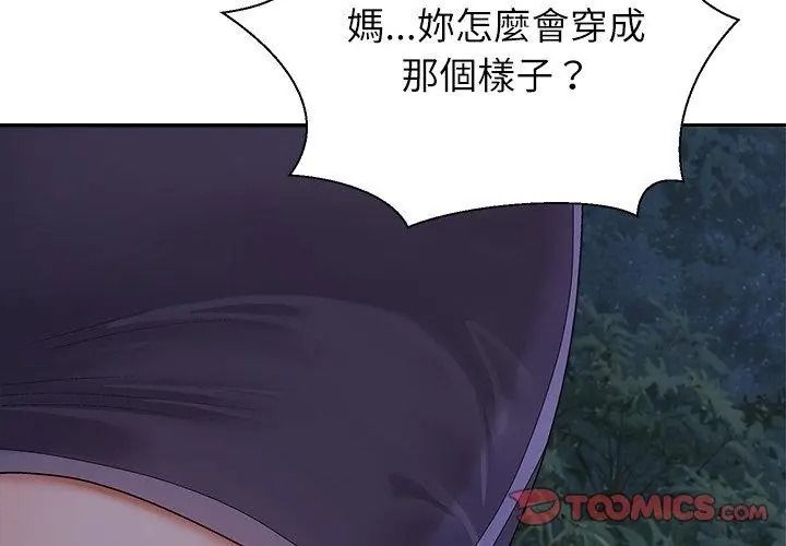 無人島之主第9話
