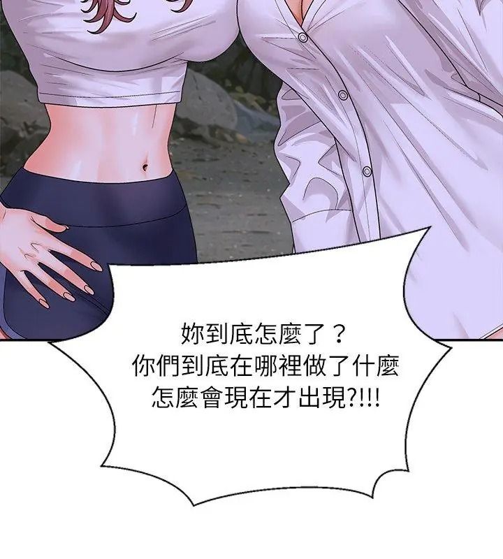 无人岛之主第9話