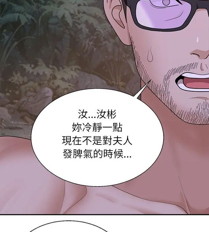 无人岛之主第9話