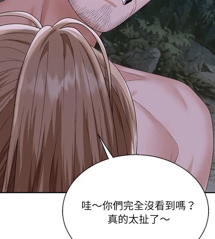 無人島之主第9話