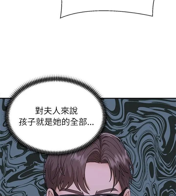 无人岛之主第9話