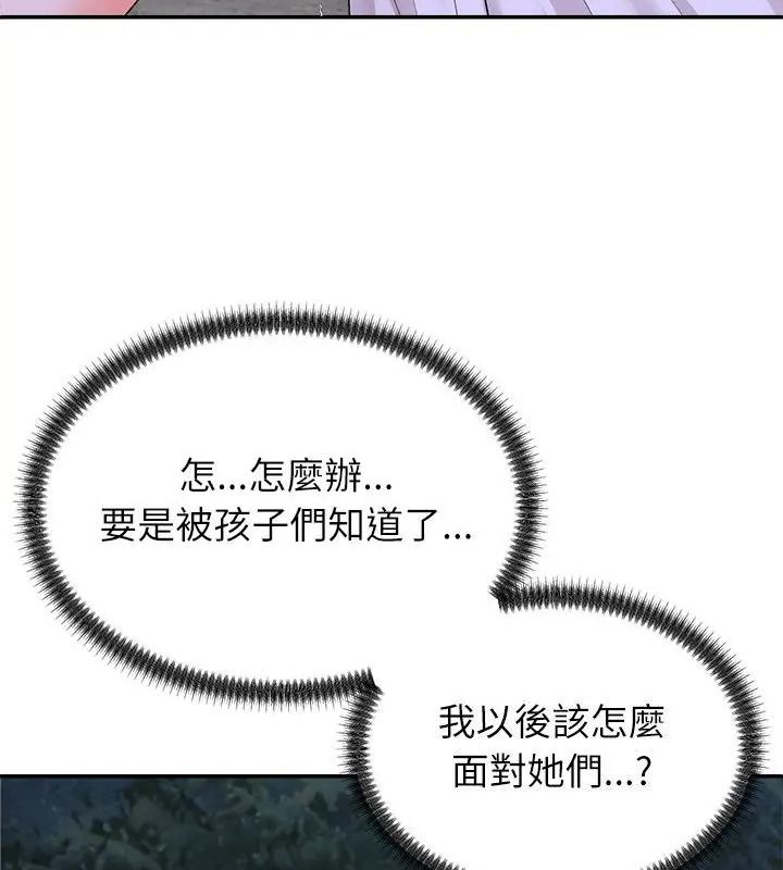 無人島之主第9話