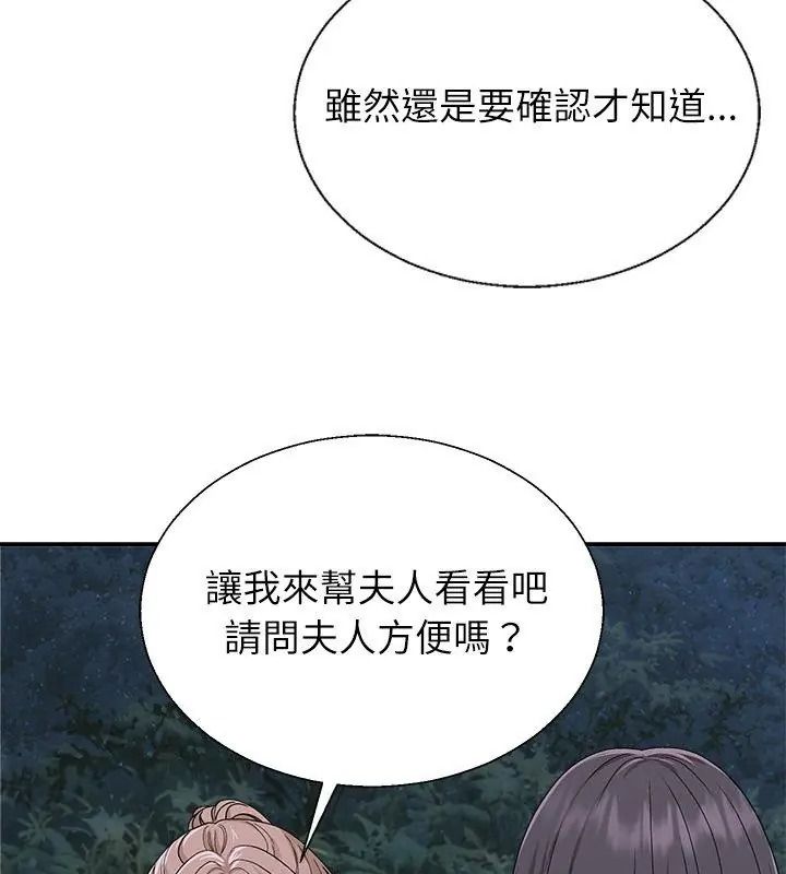 無人島之主第9話