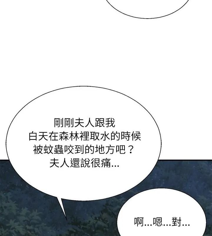 无人岛之主第9話