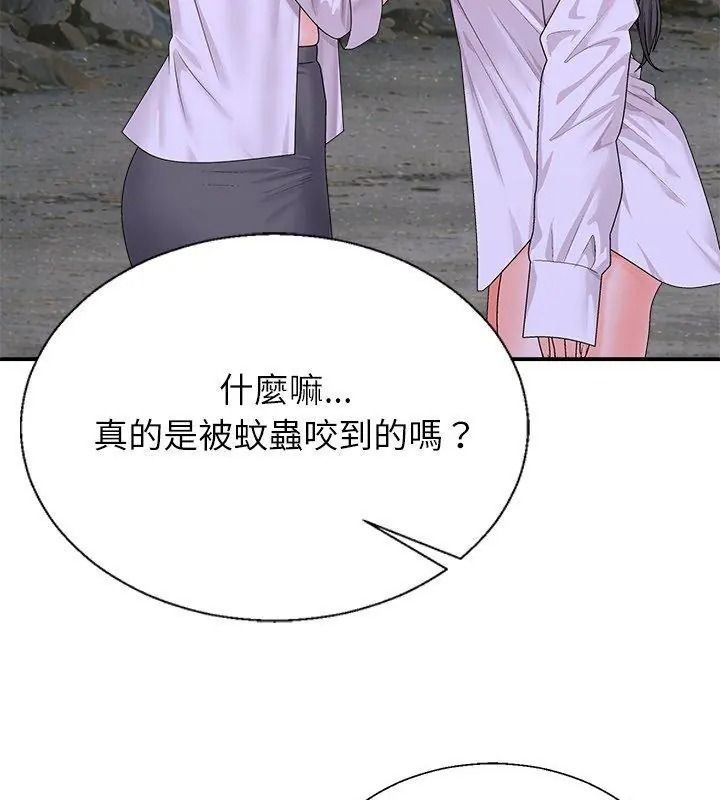 無人島之主第9話