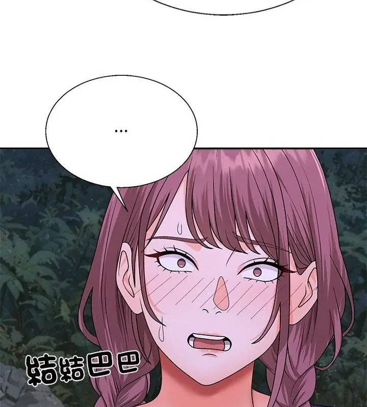 無人島之主第9話