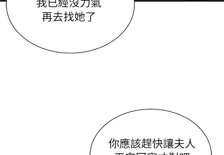 無人島之主第9話