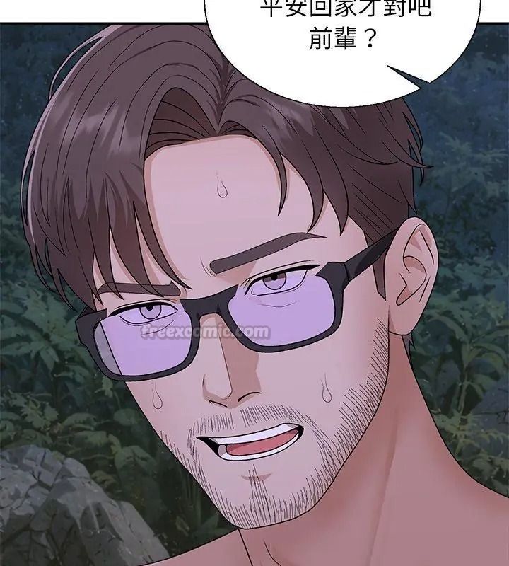 无人岛之主第9話