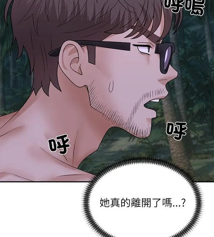 無人島之主第9話