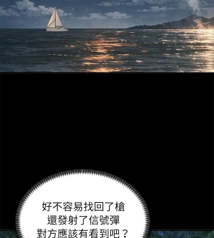 无人岛之主第9話