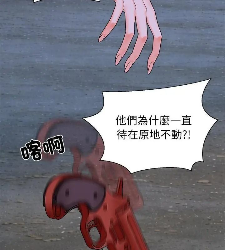 無人島之主第9話