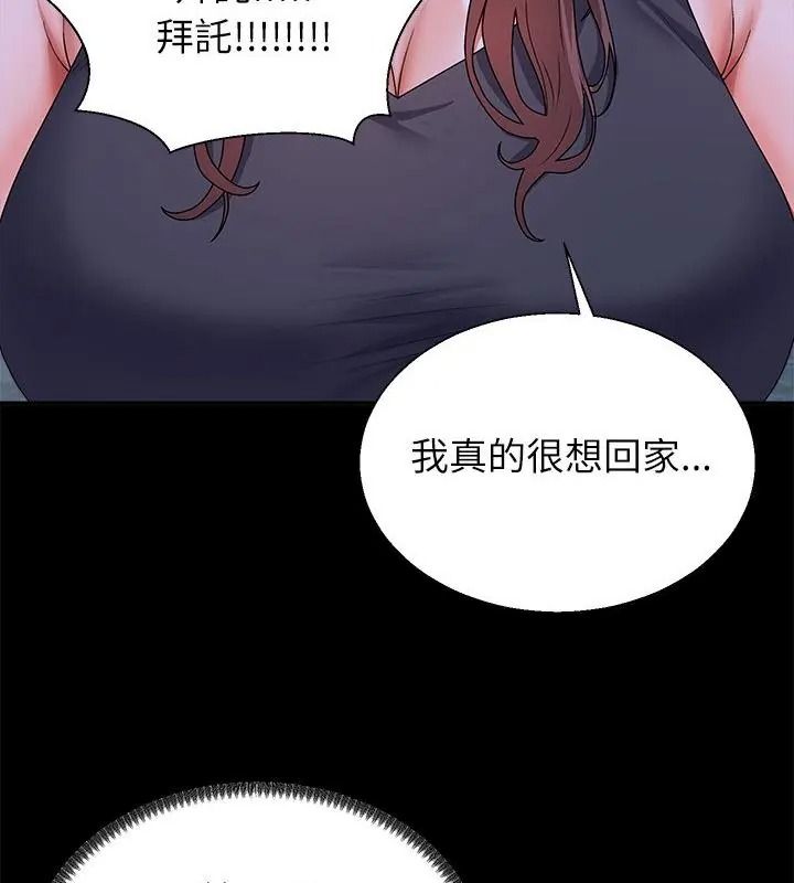无人岛之主第9話
