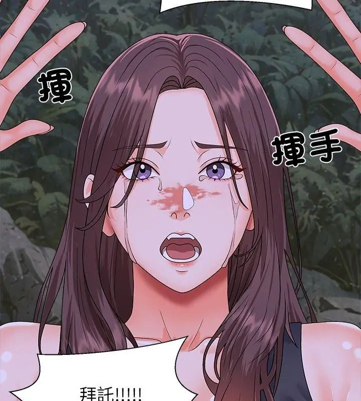 無人島之主第9話