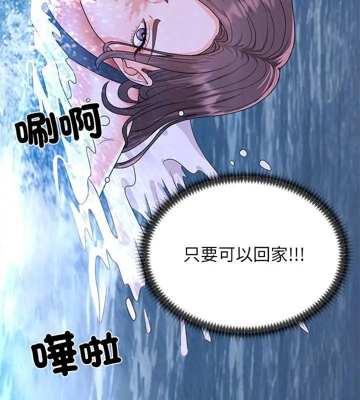无人岛之主第9話