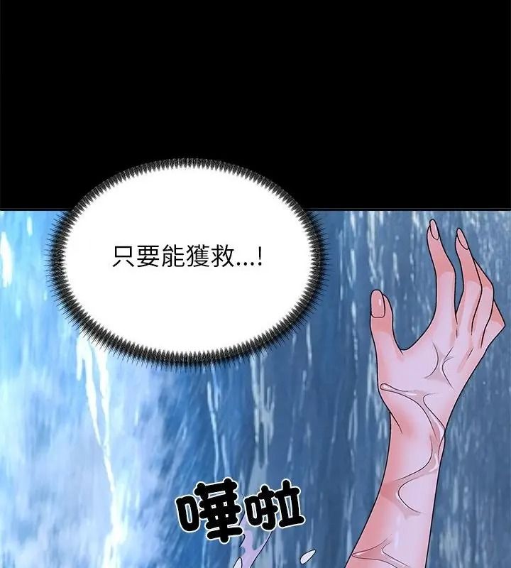 無人島之主第9話