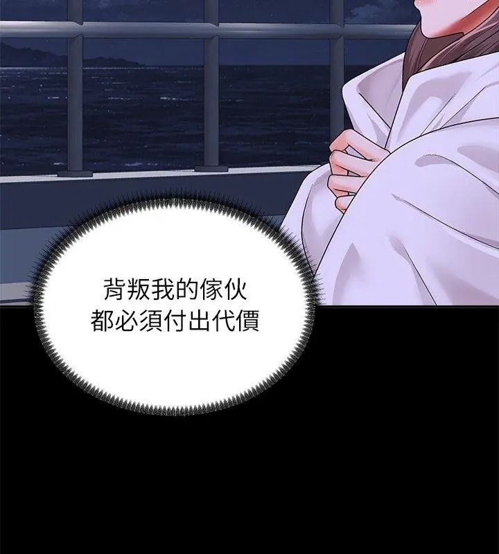 无人岛之主第9話