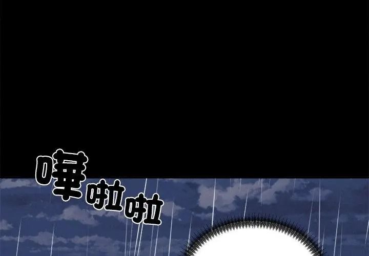 无人岛之主第9話