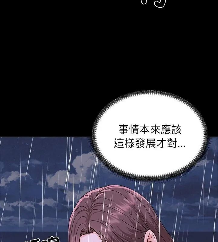 無人島之主第9話