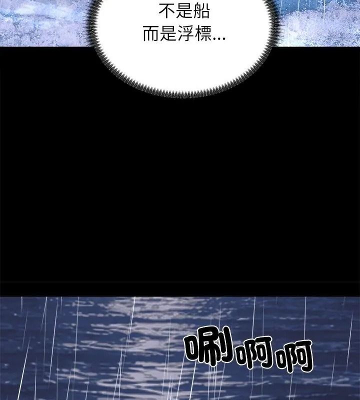 无人岛之主第9話