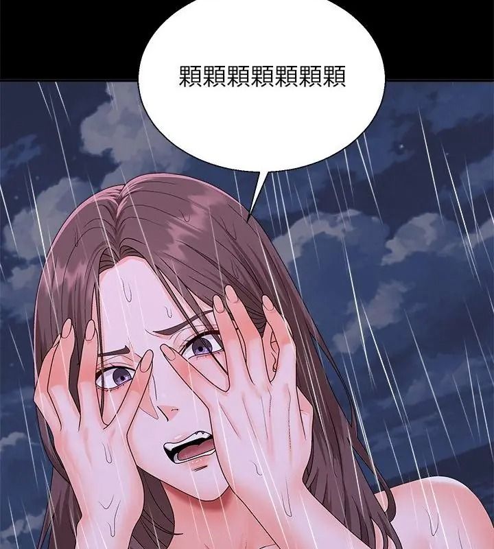 无人岛之主第9話