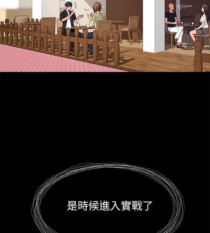 學姐的秘密特訓第9話
