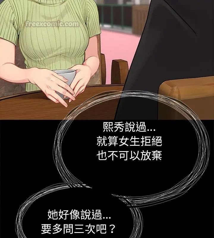 學姐的秘密特訓第9話