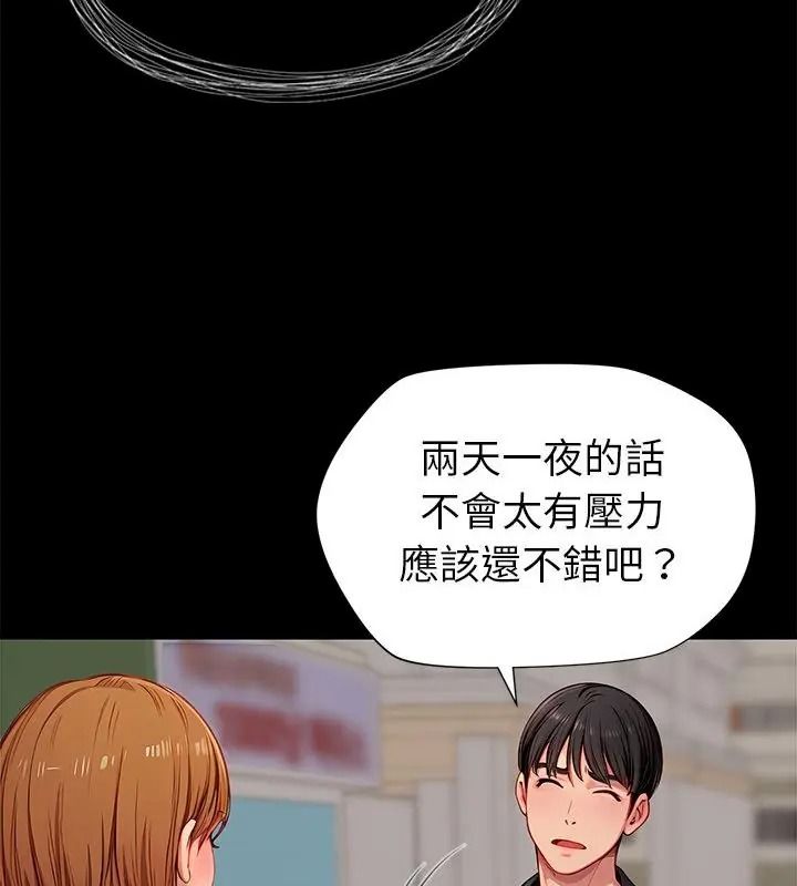 學姐的秘密特訓第9話
