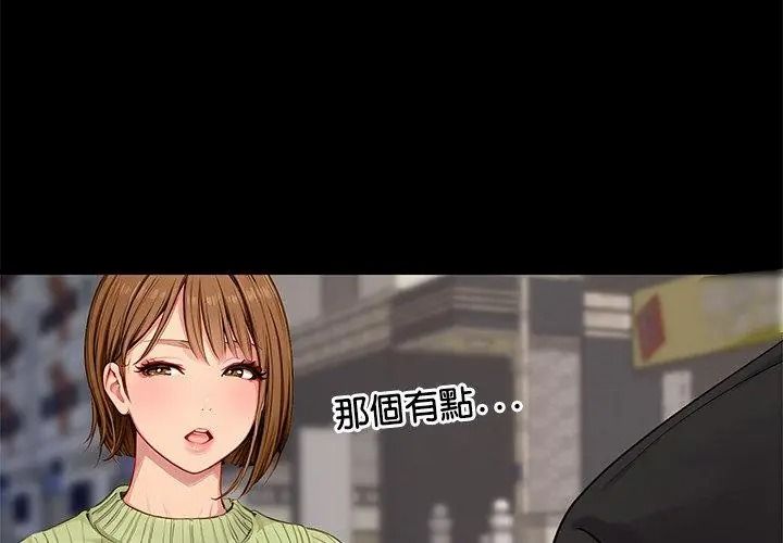 學姐的秘密特訓第9話
