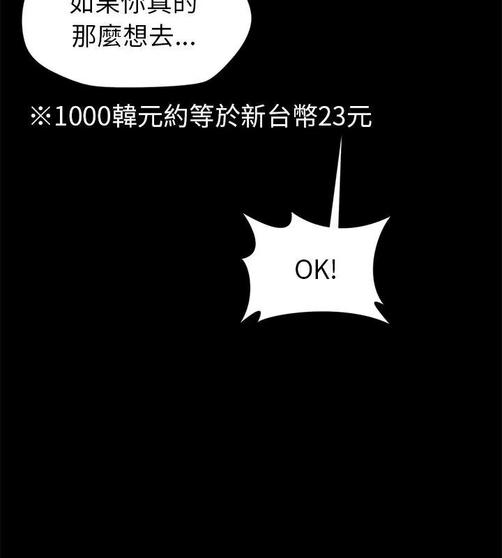 學姐的秘密特訓第9話