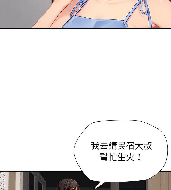 學姐的秘密特訓第9話