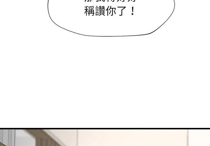学姐的秘密特训第9話