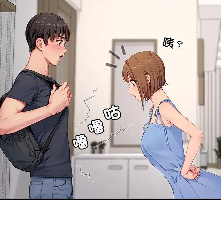 學姐的秘密特訓第9話