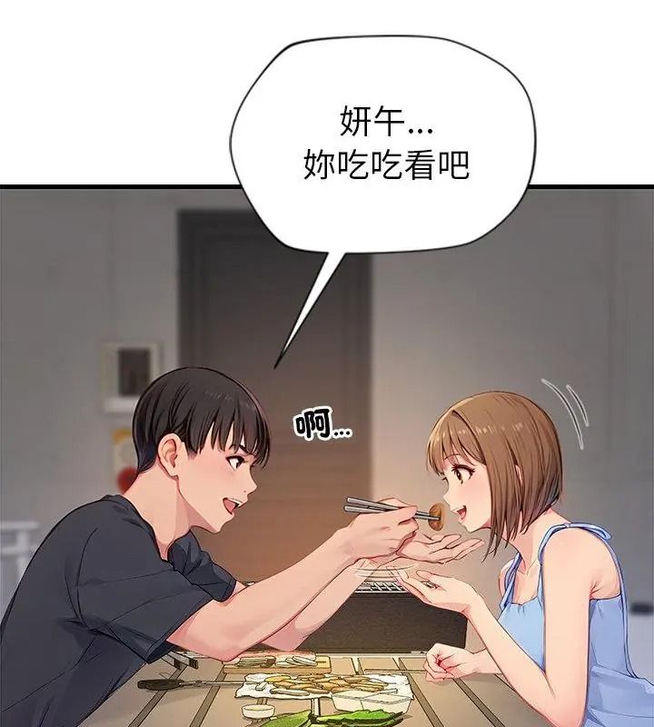 學姐的秘密特訓第9話