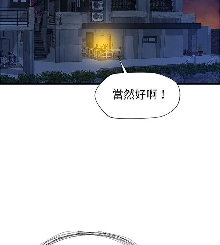 學姐的秘密特訓第9話
