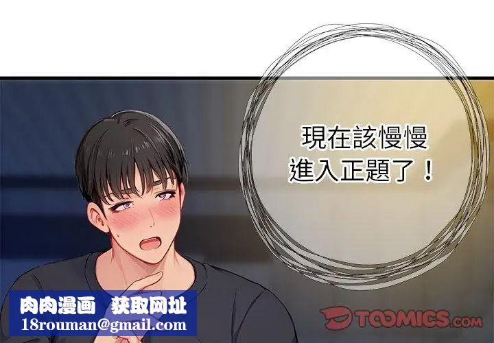 学姐的秘密特训第9話