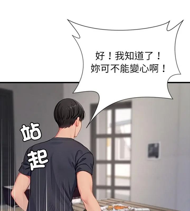 学姐的秘密特训第9話