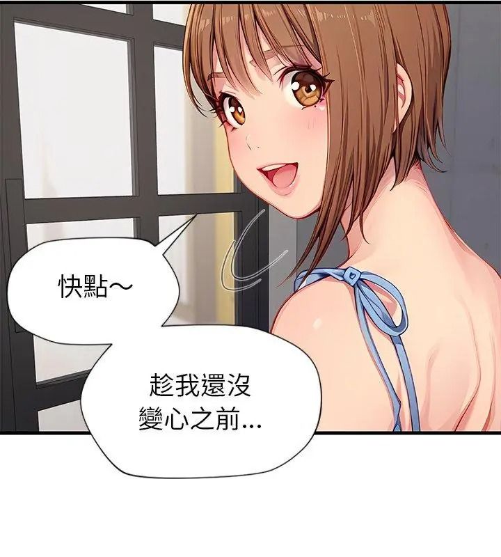 學姐的秘密特訓第9話