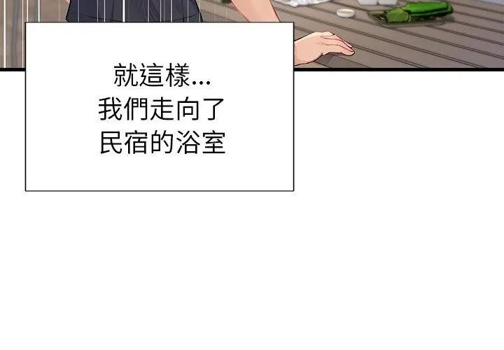 学姐的秘密特训第9話