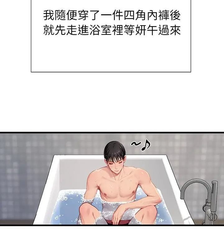 學姐的秘密特訓第9話