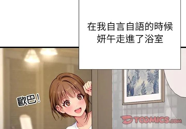 学姐的秘密特训第9話